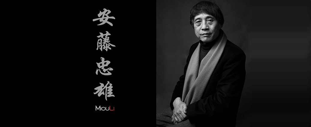 《安藤忠雄展·引领》设计展强势登陆中国