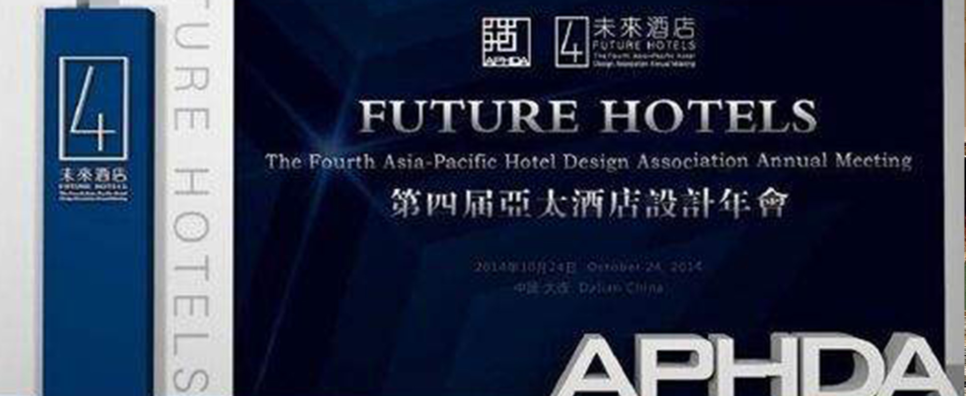 林丰年：做好酒店设计的四要素