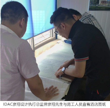 IDAC彦翔设计西安秦都传奇酒店项目正式启动