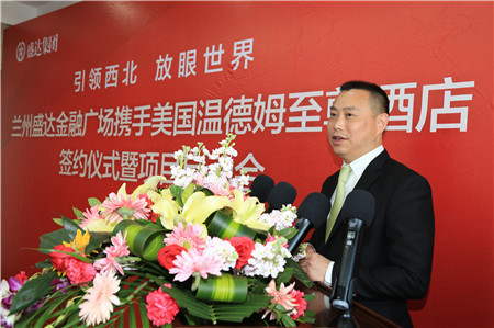 温德姆酒店集团中国区发展负责总监盛晓峰讲话